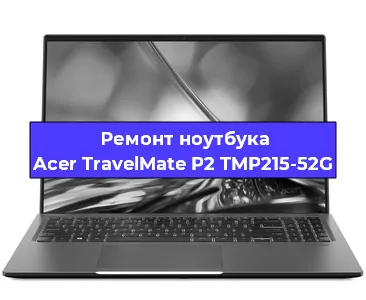 Замена видеокарты на ноутбуке Acer TravelMate P2 TMP215-52G в Краснодаре